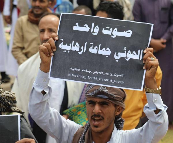 يمنيون يدعون المجتمع الدولي لتصنيف ميليشيات الحوثي جماعة إرهابية - اليوم
