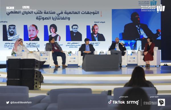 مؤتمر 'الخيال العلمي'.. السرد وجسور الذاكرة الثقافية