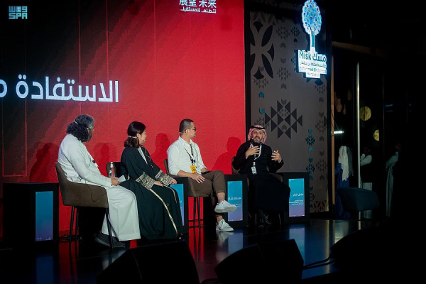 مؤسسة 'مسك' تختتم ملتقى 'نتطلع للمستقبل' لتوطيد العلاقة بين الشباب السعودي العربي والصيني