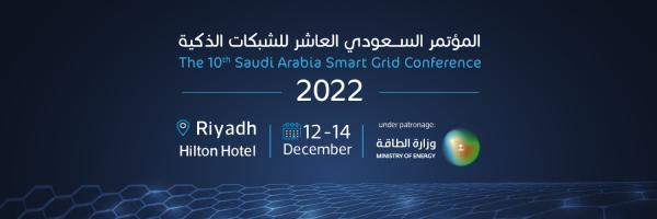 4 ملفات على طاولة مؤتمر الشبكات الكهربائية الذكية