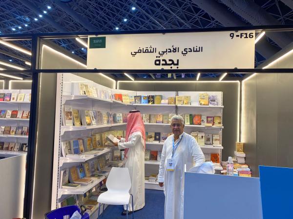 في معرض جدة للكتاب.. النادي الأدبي يشارك بأكثر من ٣٥٠ إصدارًا