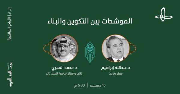 مناقشة نشأة الموشحات وتكوينها البنائي - حساب إثراء على تويتر