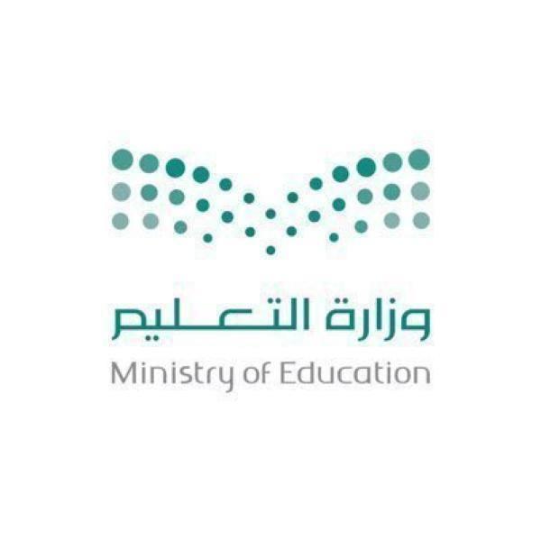 عاجل/ غداً.. الدراسة عن بعد بمدارس محافظة الطائف