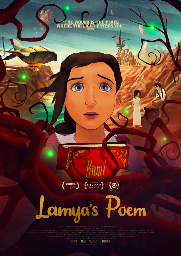 بوستر فيلم قصيدة لمياء - صورة من حساب السينما السعودية على تويتر