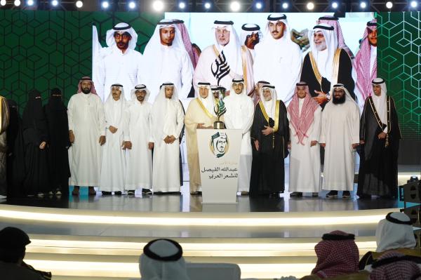 أمير مكة يتوج الفائزين بجائزة الأمير عبدالله الفيصل للشعر العربي