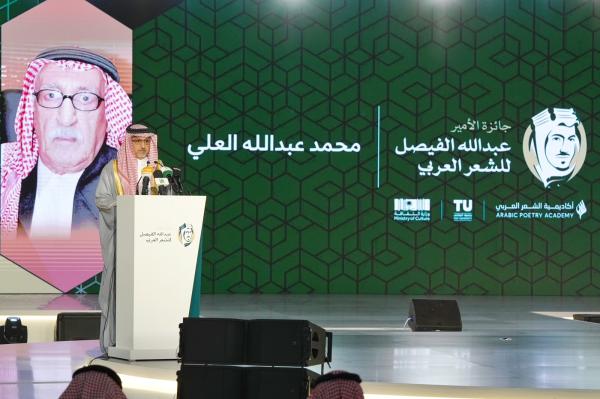 أمير مكة يتوج الفائزين بجائزة الأمير عبدالله الفيصل للشعر العربي