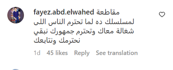 الجمهور يهاجم محمد رمضان بعد نشر الفيديو، الذي يضرب فيه كومبارس- صفحة محمد رمضان على إنستجرام