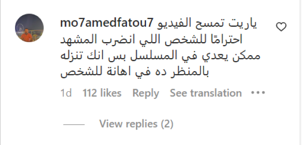 تعليقات الجمهور السلبية لمحمد رمضان بعد نشر مقطع ضرب الكومبارس- صفحة محمد رمضان على إنستجرام