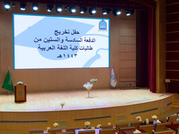  العناية بالتراث العريق للغة العربية - واس