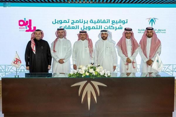 اتفاقية لتقديم حلول تمويلية تعزز تملك الوحدات السكنية