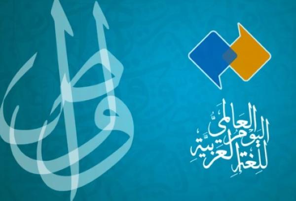 المملكة واللغة العربية.. الروح والجسد