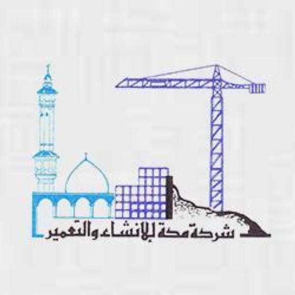 مجلس إدارة 'مكة للإنشاء' يوصي بعدم توزيع أرباح نقدية