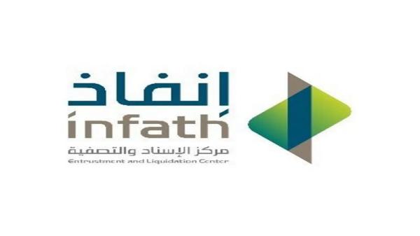 إنفاذ يشرف على 11 مزادًا علنيًا لبيع العقارات والمنقولات