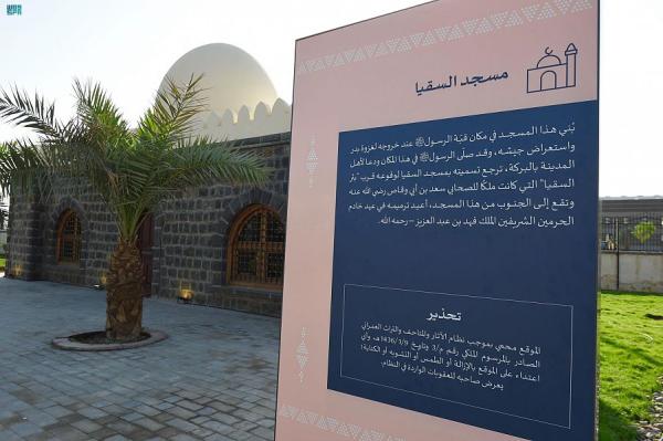 بنى مسجد السُقيا عمر بن عبد العزيز - واس