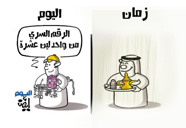 كاريكاتير