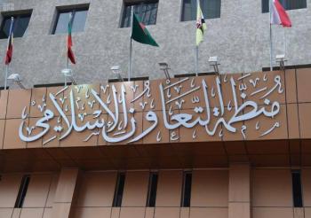 "التعاون الإسلامي" تستنكر إغلاق الجامعات النسائية في أفغانستان