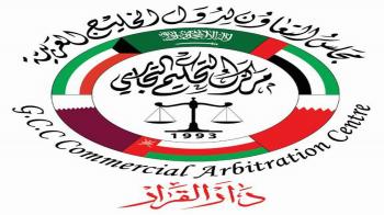 دار القرار تؤهل محكمين في المنازعات المصرفية والمالية