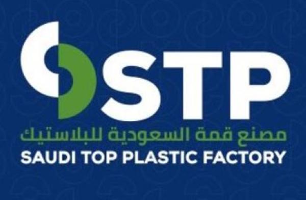 'قمة السعودية' توقع مذكرة تفاهم مع 'بترورابغ' لإنشاء مصنع