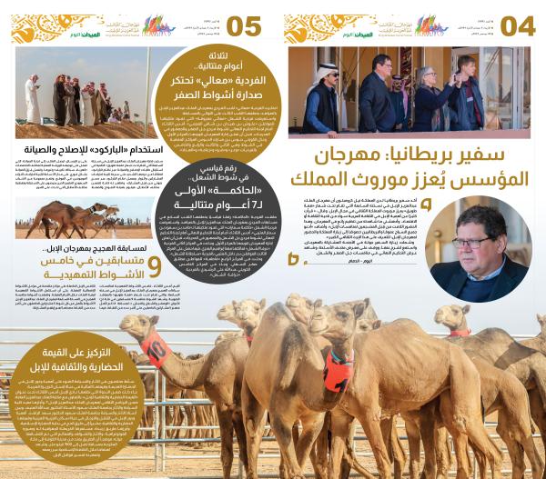 عدد الميدان الرياضي 28 ديسمبر