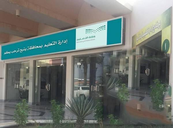 'فرسان الإلقاء وصدى الإنشاد' مسابقة ثقافية في تعليم ينبع