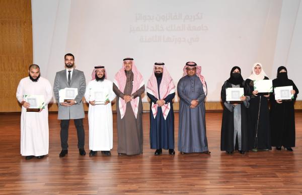 في حفل جوائز التميز.. جامعة الملك خالد تستعرض منجزات الاعتماد الأكاديمي