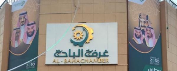 ورشة عمل عن نظام المنافسة بـ«الباحة»