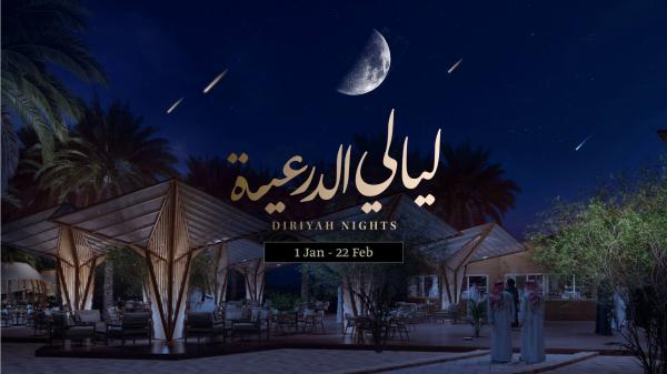 طرح تذاكر 'ليالي الدرعية' أمام الجمهور