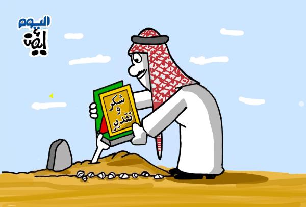 شكر متأخر