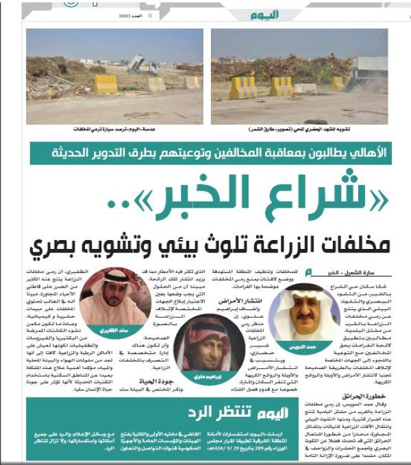 مشاتل الخبر لخدمة مختلف احياء مدينة الخبر - خدمات المشاتل
