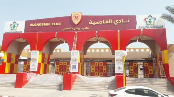 رسميًا.. القادسية يحصل على شهادة الكفاءة المالية