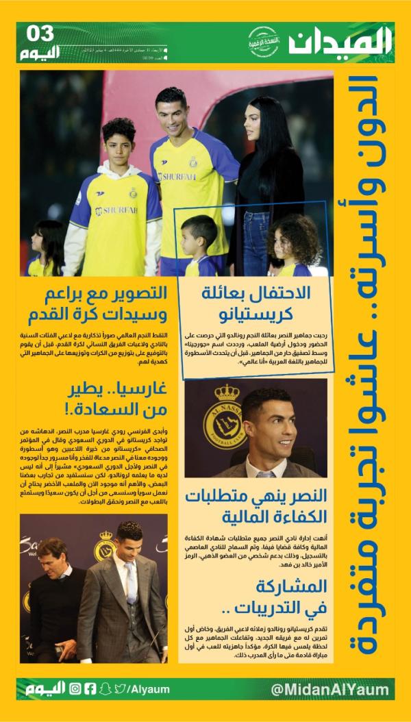 صفحة 3