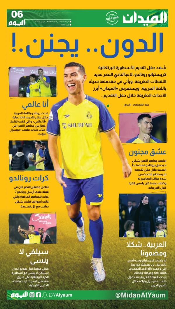 صفحة 6