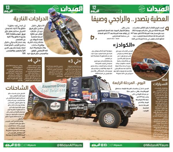 صفحة 12 و 13