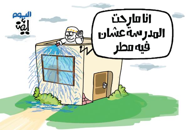 طلاب وتعليق