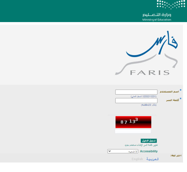 واجهة الدخول على نظام الخدمة الذاتية- اليوم