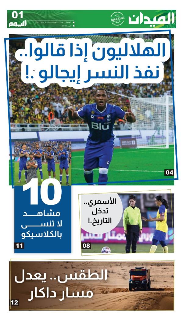 صفحة 111
