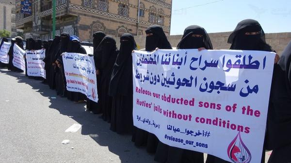 وقفة لأمهات المختطفين والمخفيين بمعتقلات ميليشيا الإرهاب - اليوم