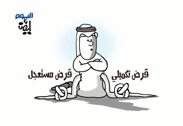 قروض.. قروض
