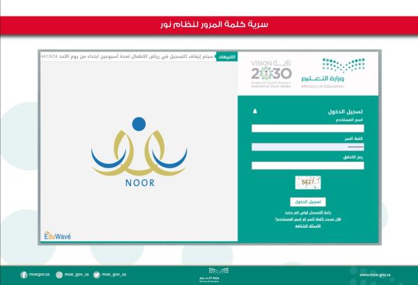 يمكن اختيار كلمة سر جديدة لحساب 