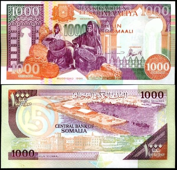 الصومال تعتزم إصدار عملة ورقية جديدة