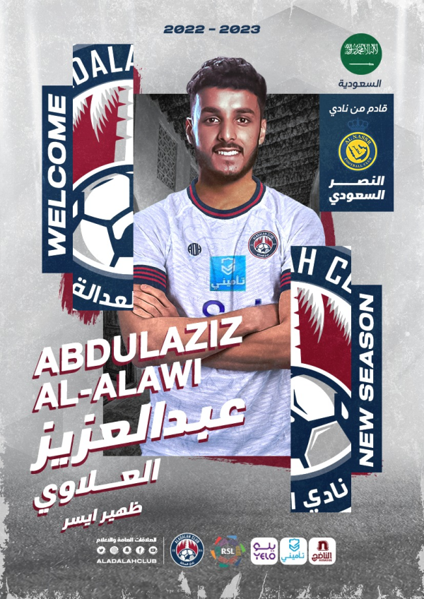 رسميًا.. العدالة يُعلن عن ضم لاعب نادي النصر