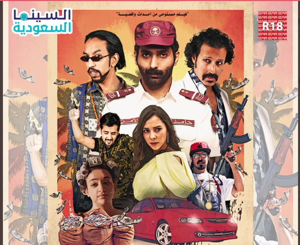 4 أفلام جديدة بالسينمات يتصدرها 'الهامور ح.ع'