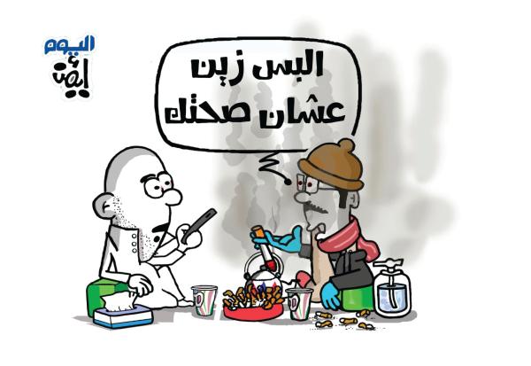 انتبه لصحتك