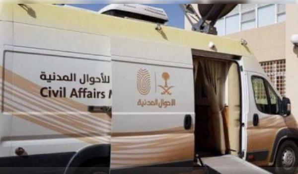 في 6 مواقع.. 'الأحوال المدنية المتنقلة' تقدّم خدماتها