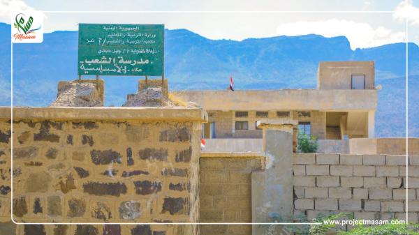 «مسام» ينقذ مدارس يمنية من مخاطر الألغام