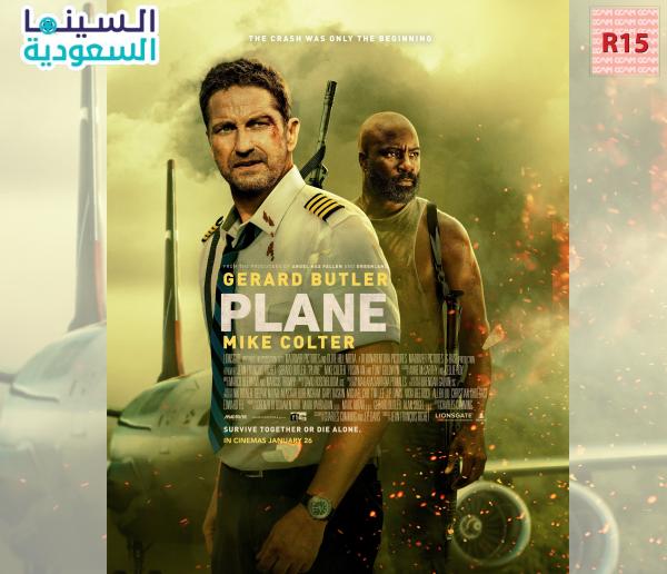 تعرف إلى الأفلام الجديدة بالسينمات السعودية