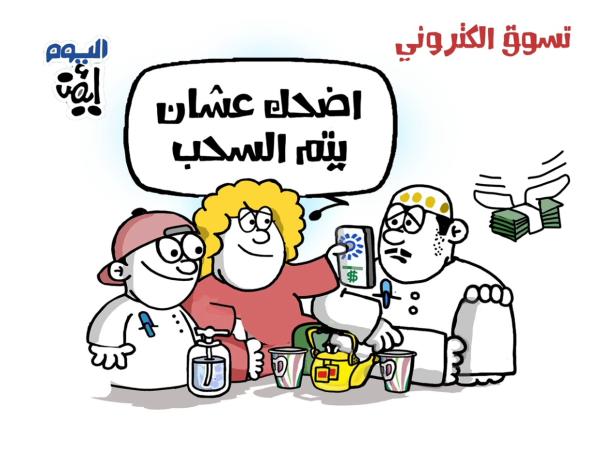 تسوق الكتروني