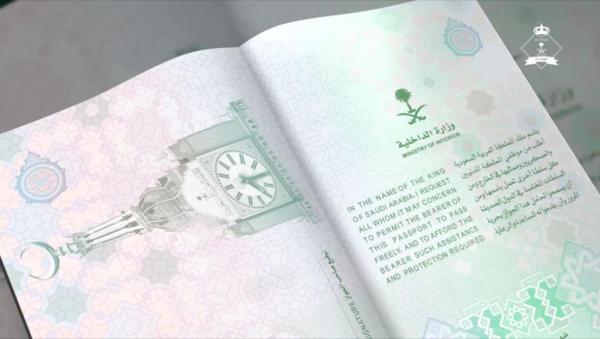 تأكد من صلاحية جواز السفر - الجوازات السعودية