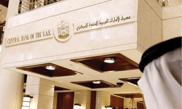 الإمارات ترفع سعر الفائدة من %4.4 إلى 4.65%
