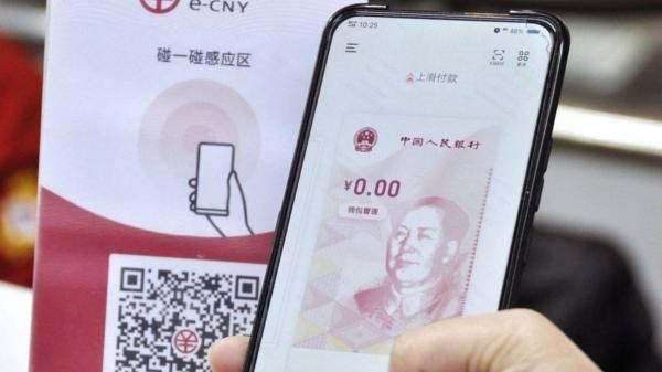 مباحثات مع الدول لتنيظم العملات - اليوان الرقمي مشاع إبداعي
